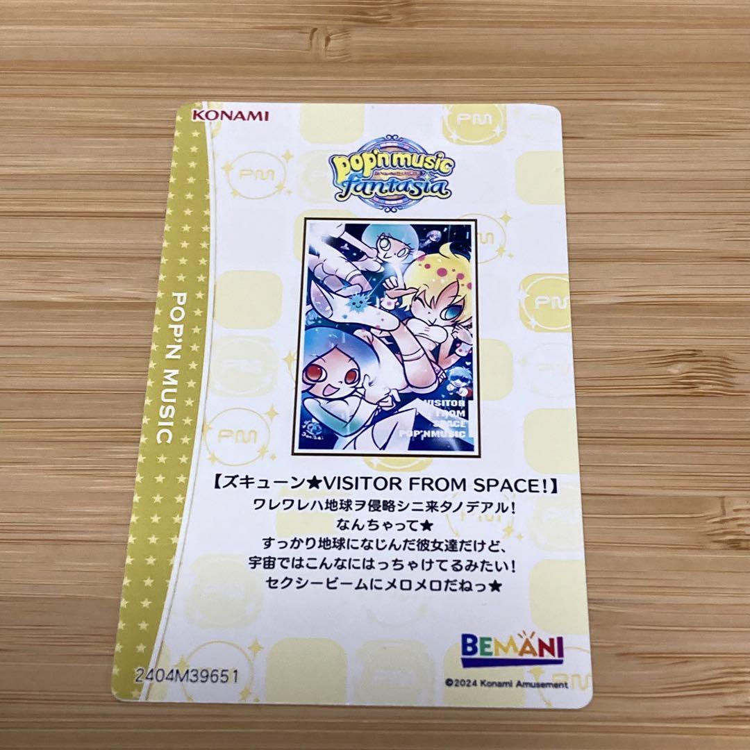 ポップン pop'n music カードコネクト レア アゲハ ケリー