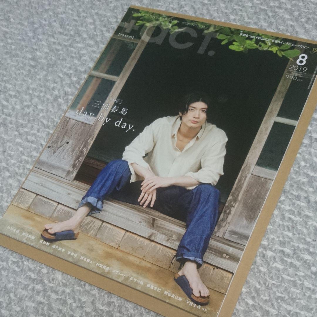 【タレントグ】 プラスアクト 三浦春馬 菅田将暉 l1Idf-m86950067097 いただける