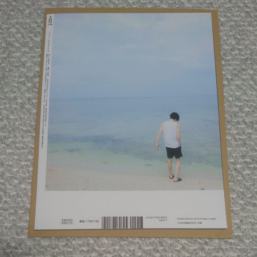 【タレントグ】 プラスアクト 三浦春馬 菅田将暉 l1Idf-m86950067097 いただける