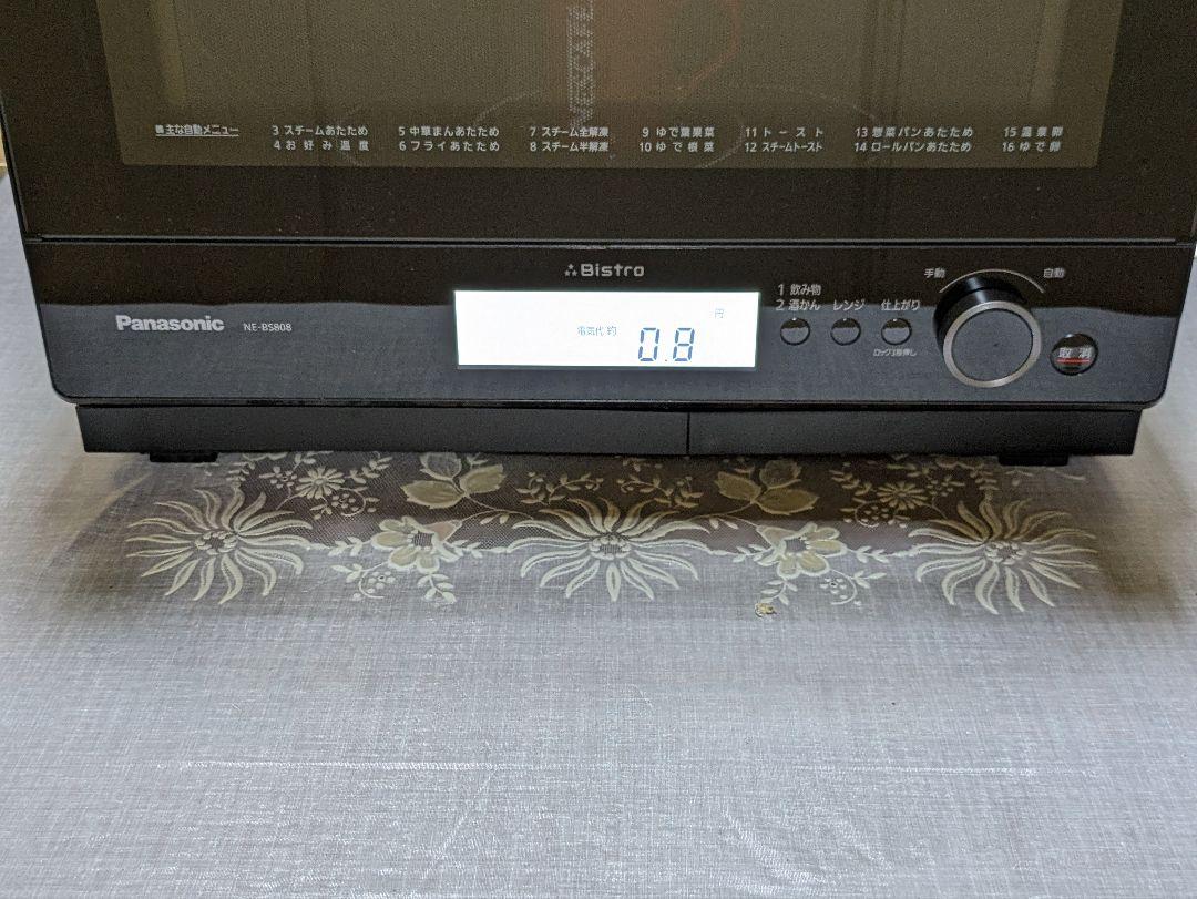 Panasonicハイグレードコンベクション　ビストロ　ワイド　スチームオーブン