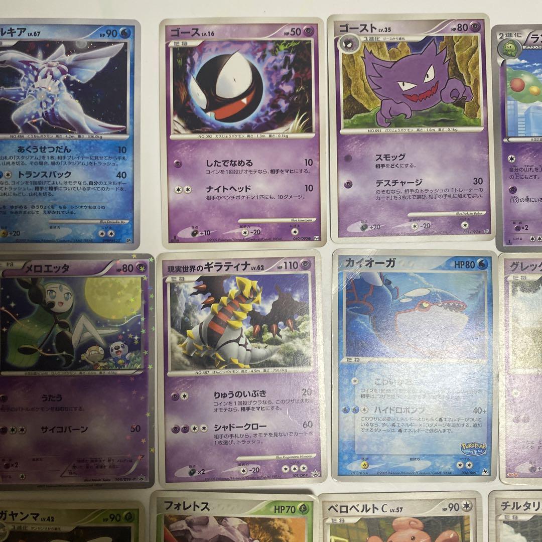 ポケモンカード　まとめ売り　36枚セット　プロモ　ピカチュウ