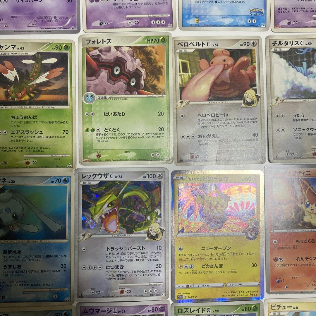 ポケモンカード　まとめ売り　36枚セット　プロモ　ピカチュウ