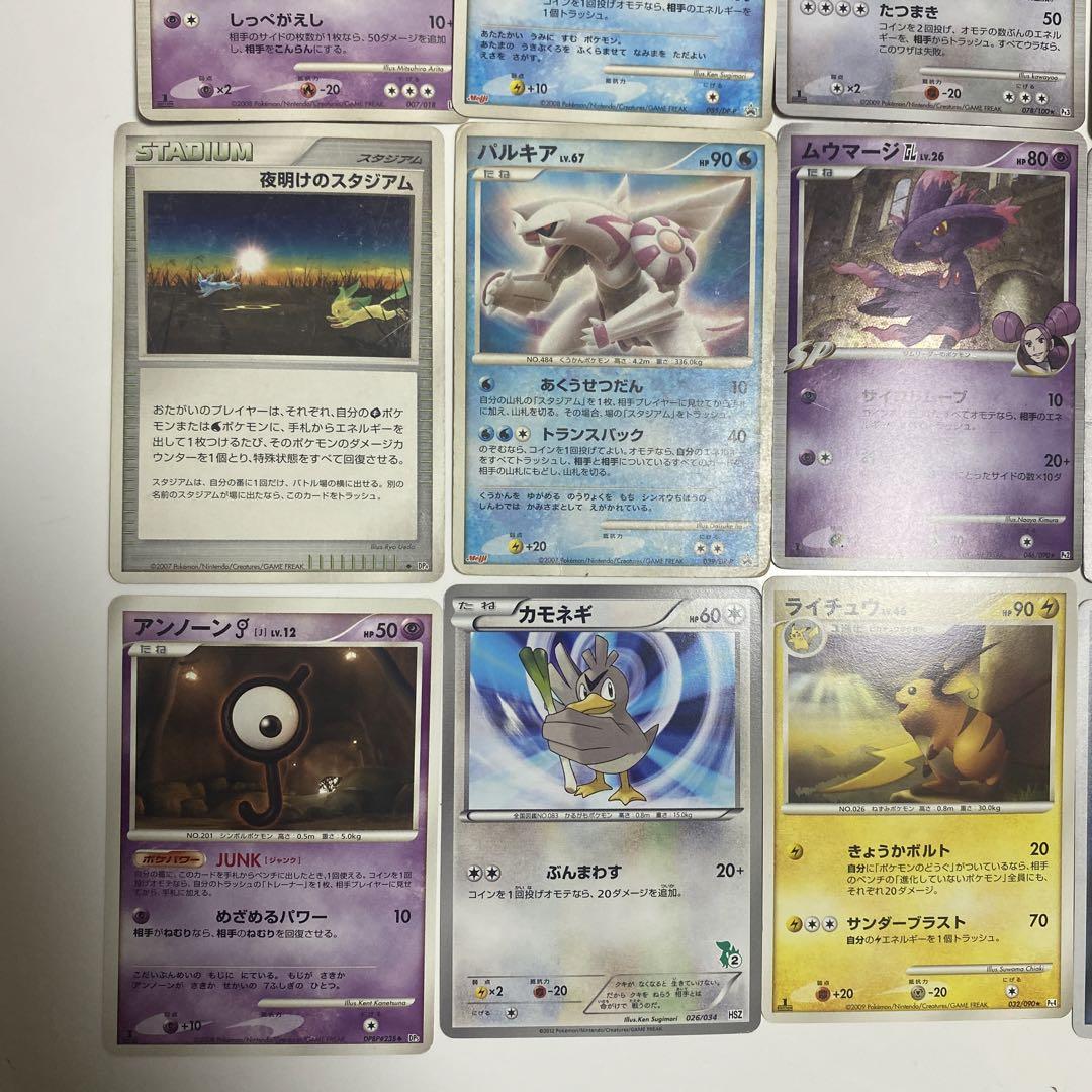 ポケモンカード　まとめ売り　36枚セット　プロモ　ピカチュウ