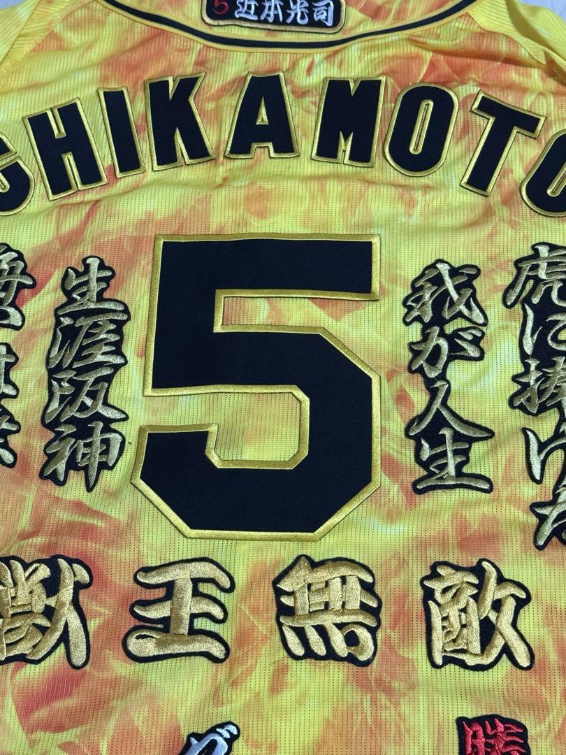 阪神タイガース 近本選手 ユニフォーム Lサイズ 近本光司
