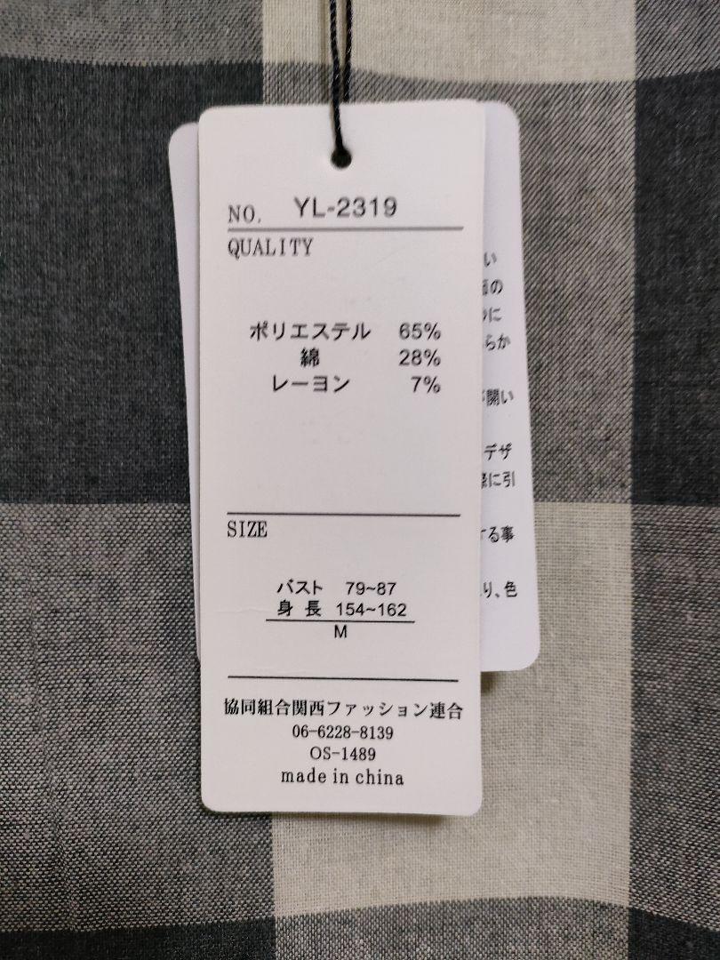 ブロックチェック チュニック 新品 Mサイズ ワンピース サンバレー - メルカリ ブロックチェック チュニック 新品 Mサイズ ワンピース サンバレー - メルカリ