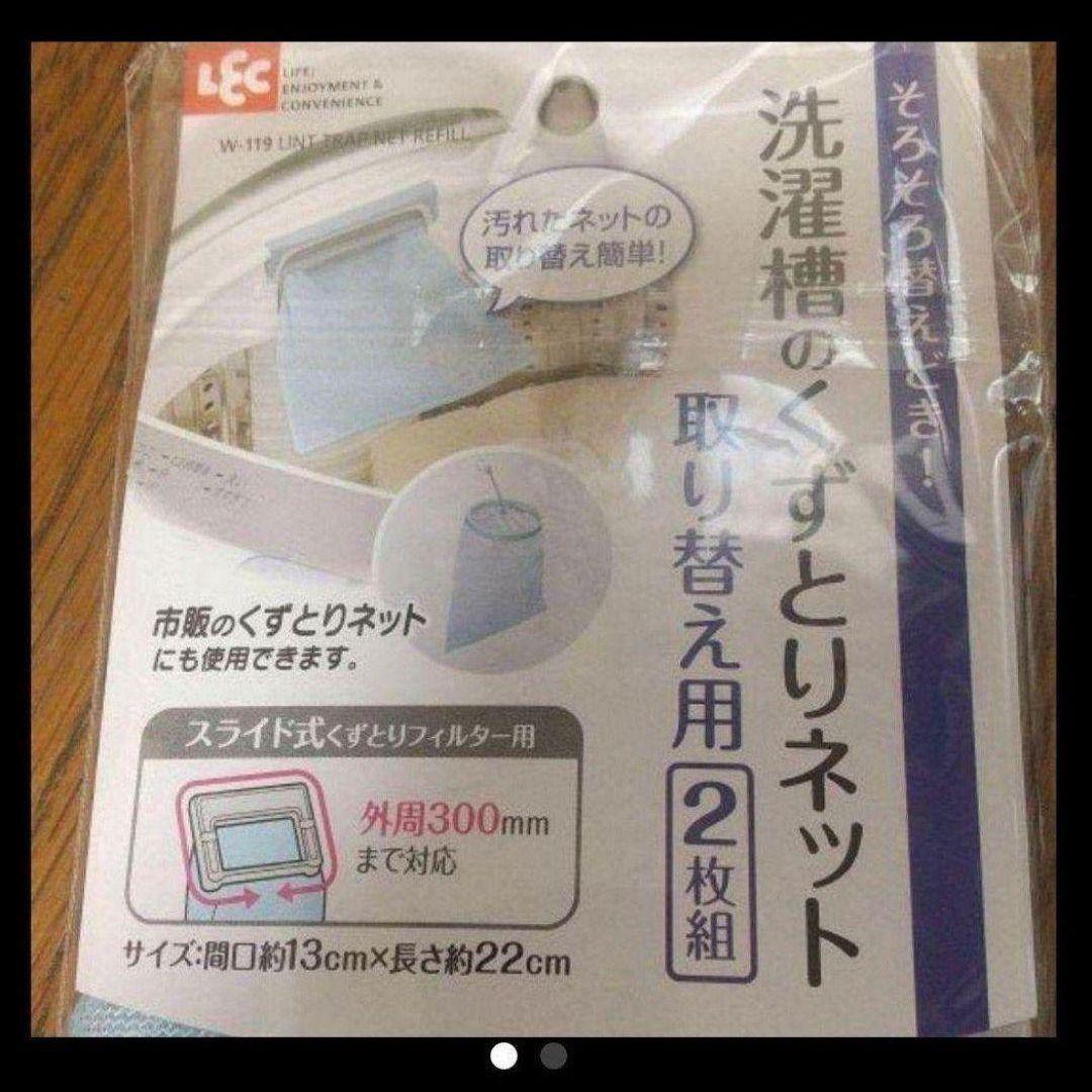 独創的 くずとりフィルター用替えネット W-119 レック 洗濯層のゴミ取りネット 取替 mwh.gov.jm 独創的 くずとりフィルター用替えネット W-119 レック 洗濯層のゴミ取りネット 取替 mwh.gov.jm