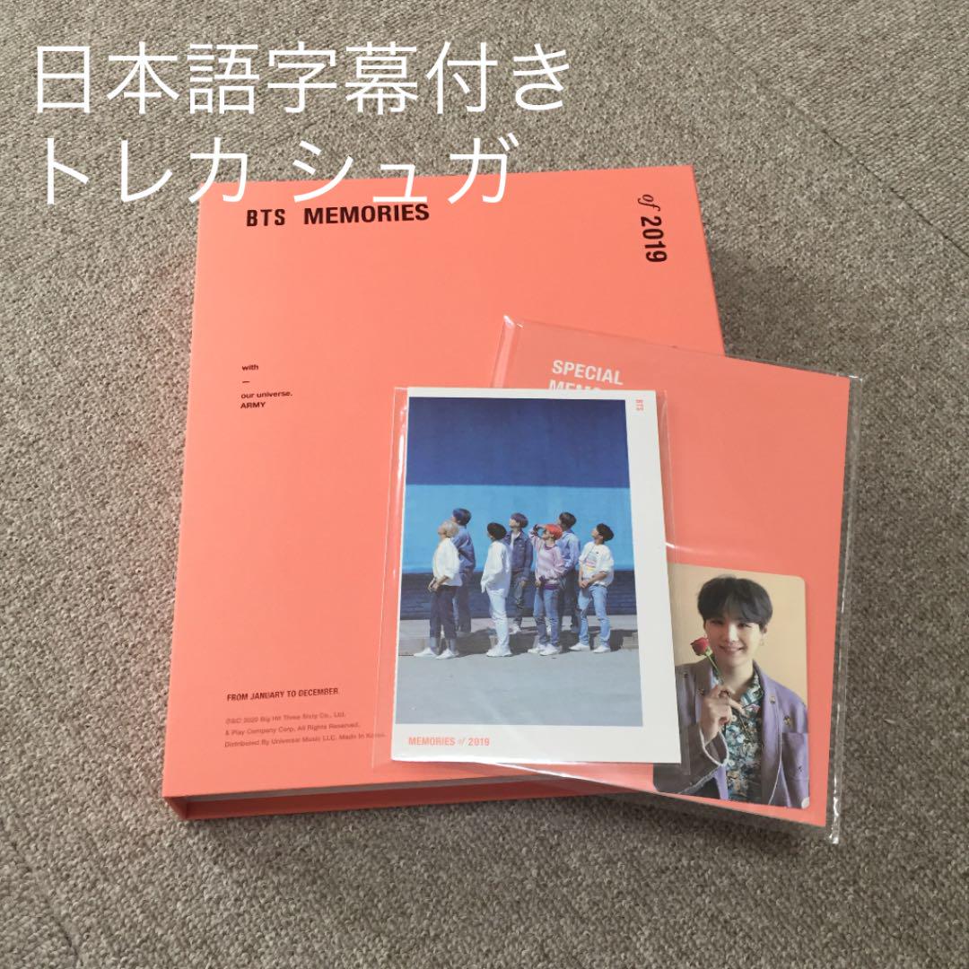 BTS MEMORIES 2019 DVD 日本語字幕付き - K-POP/アジア BTS MEMORIES 2019 DVD 日本語字幕付き - K-POP/アジア
