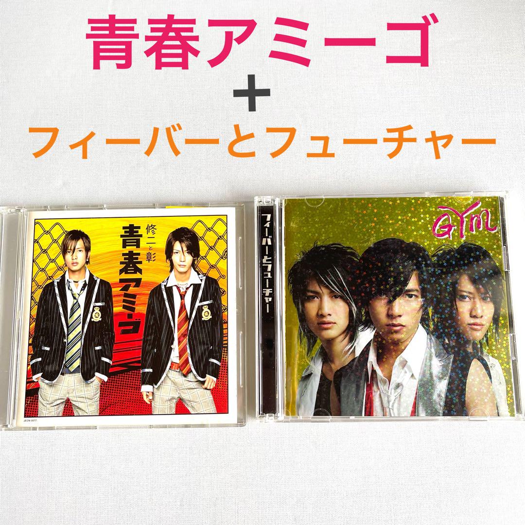 修二と彰「青春アミーゴ」＆GMY「フィーバーとフューチャー