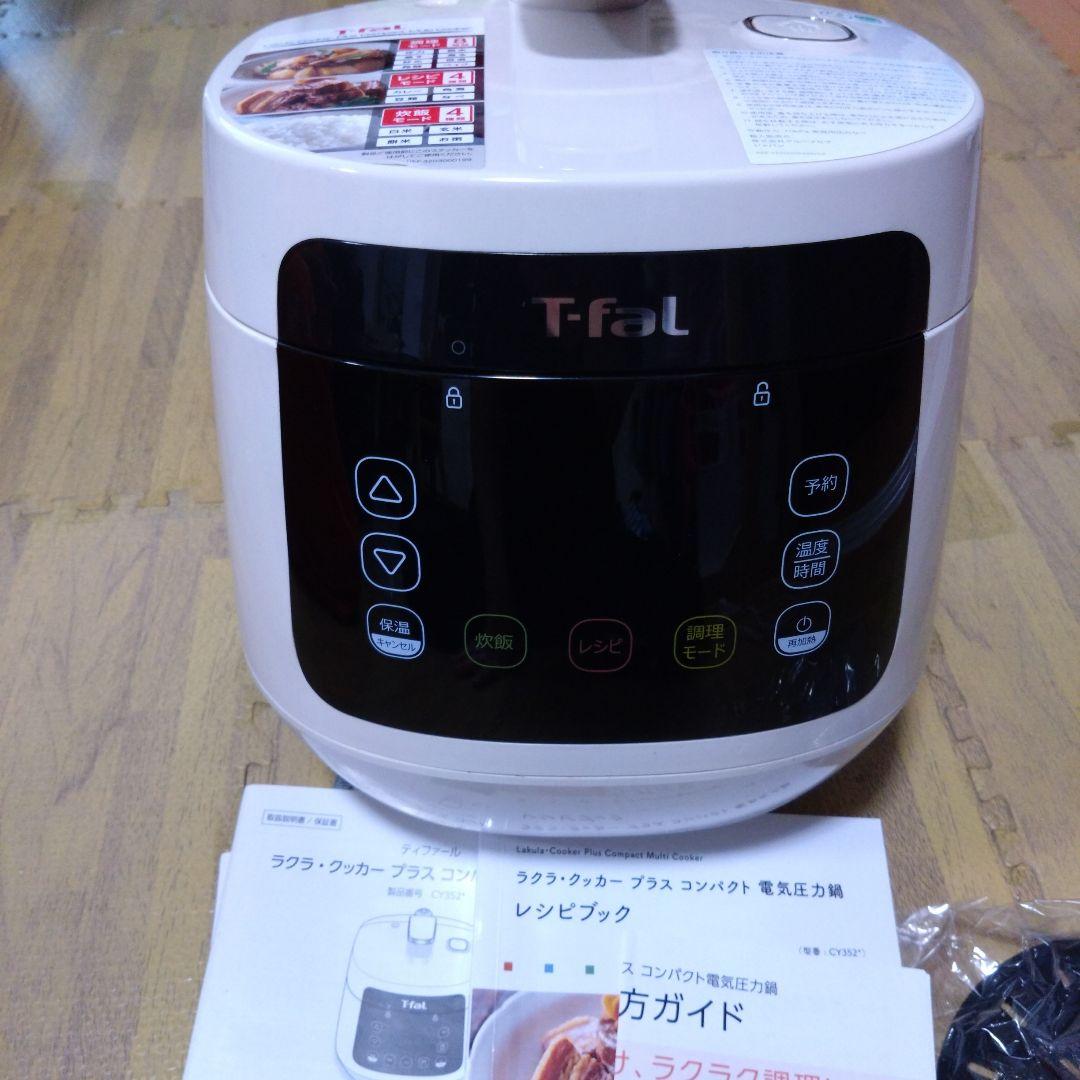 ジャイコ☆T-fal 圧力鍋 デジタル操作付き　カレー　仕事　時短　パン