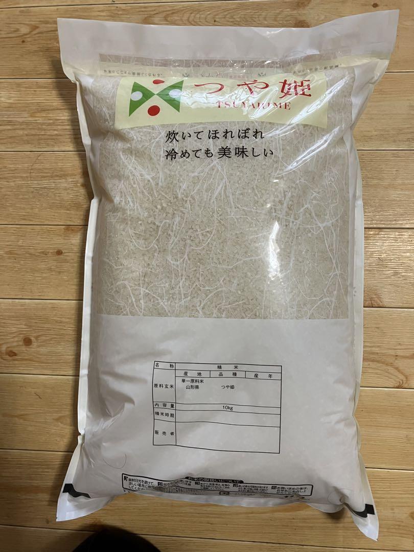 メニつや姫 白米 10kg