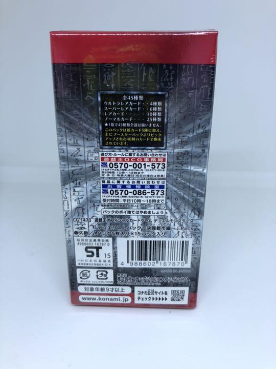 超激安通販 遊戯王 デュエリストパック 決闘都市編 ziIr8-m86955689622 新品未開封 box 大特価新作