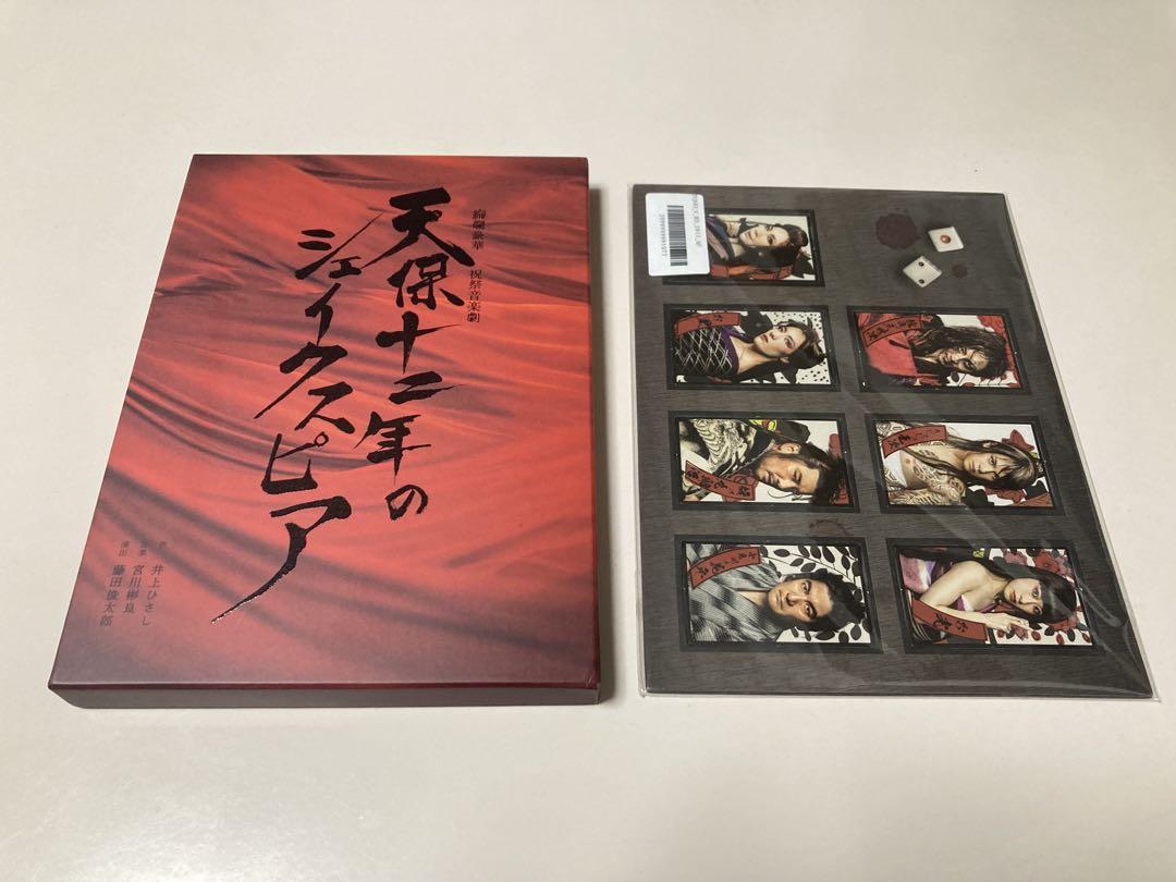天保十二年のシェイクスピア DVD•Blu-ray