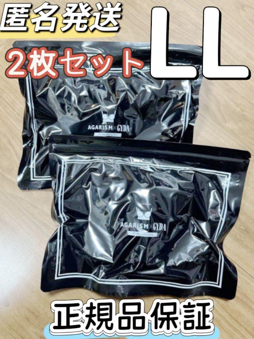 AGARISM×GYDA アップミースタイリングブラLL ブラック 2枚Z141