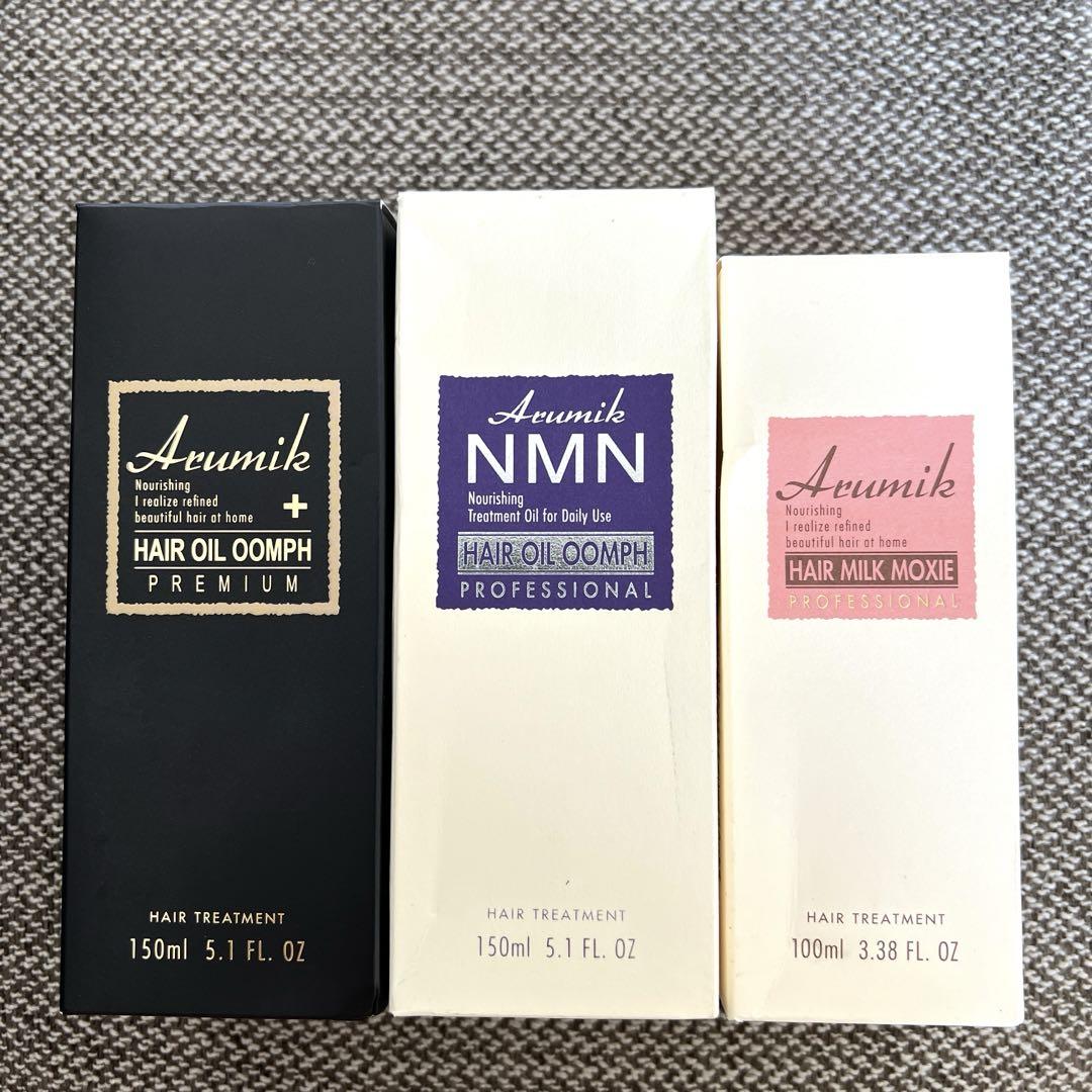 【3本】新品未使用 アルミック ヘアオイル＆ヘアミルク