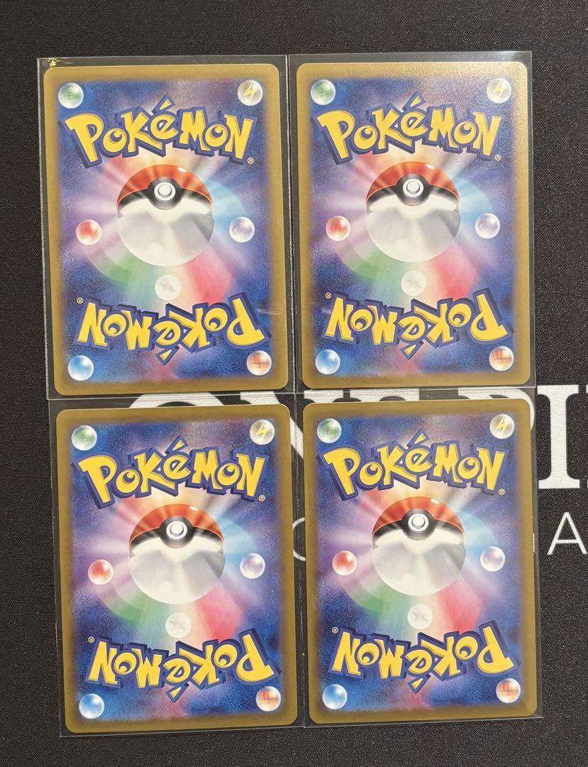 ポケモンカード　熱風のアリーナ　AR4枚セット