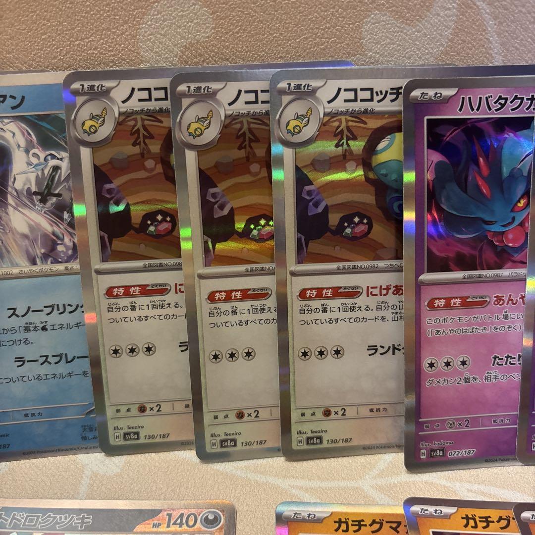 ポケカ ポケモンカードゲーム テラスタルフェスex Rまとめ売り
