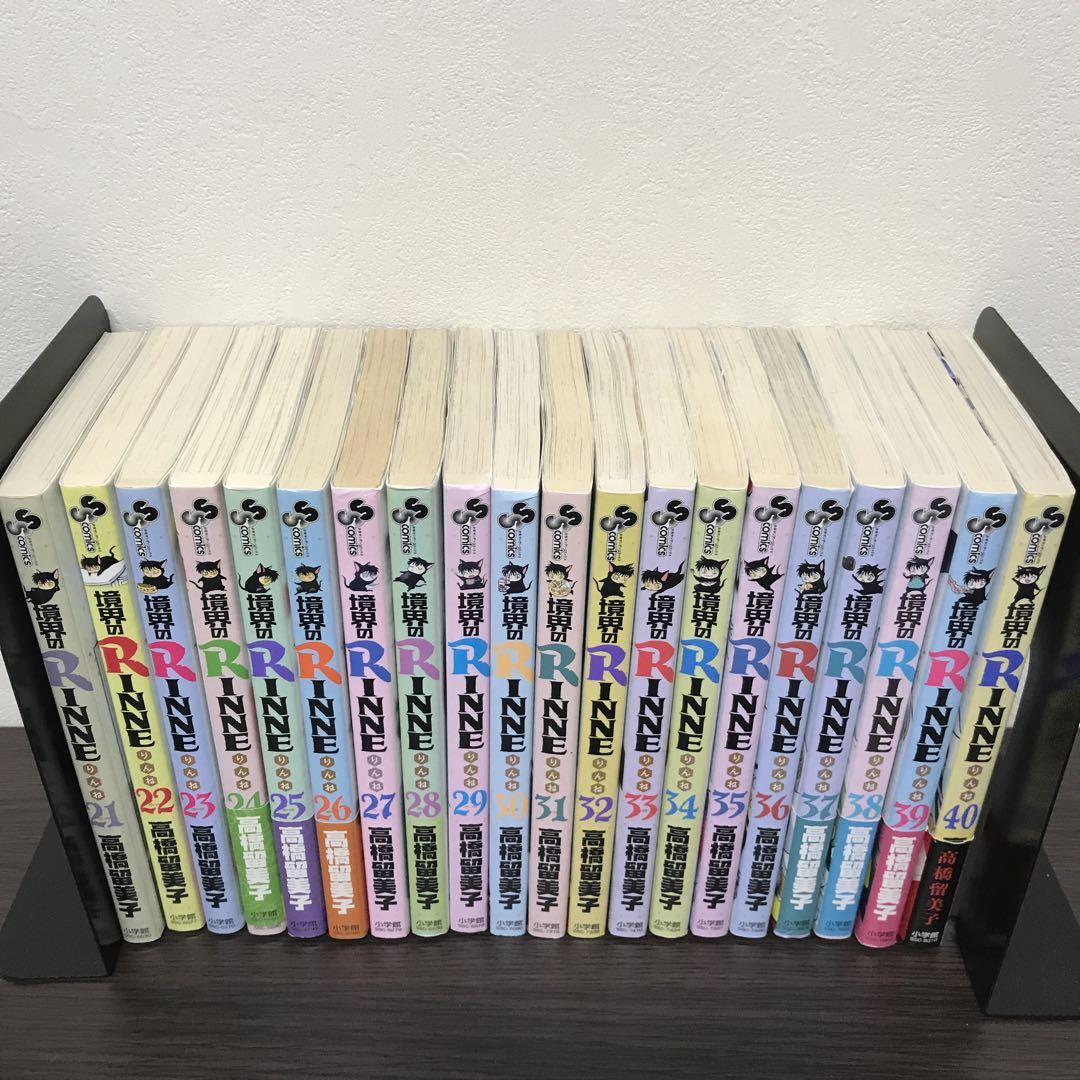送料込み　境界のRINNE 1-40巻セット 高橋 留美子 全巻 小学館