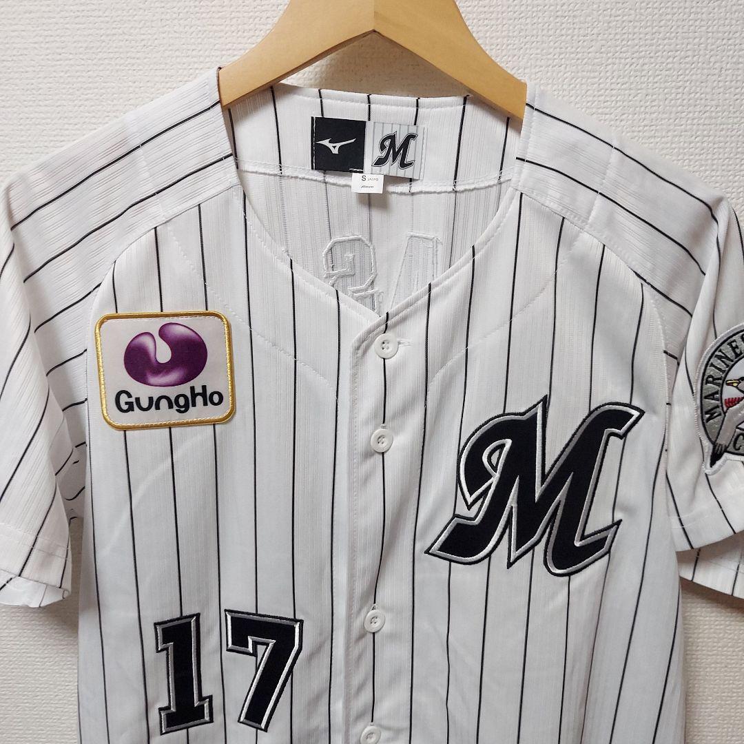 千葉ロッテマリーンズ 佐々木朗希 ユニフォーム　mizuno ミズノ 千葉ロッテマリーンズ - MIZUNO 千葉ロッテマリーンズ 佐々木朗