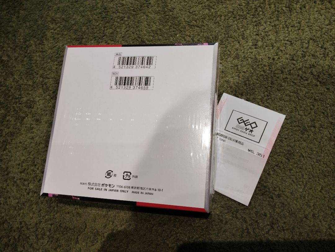 ロケット団の栄光 シュリンク付き 未開封 1BOX