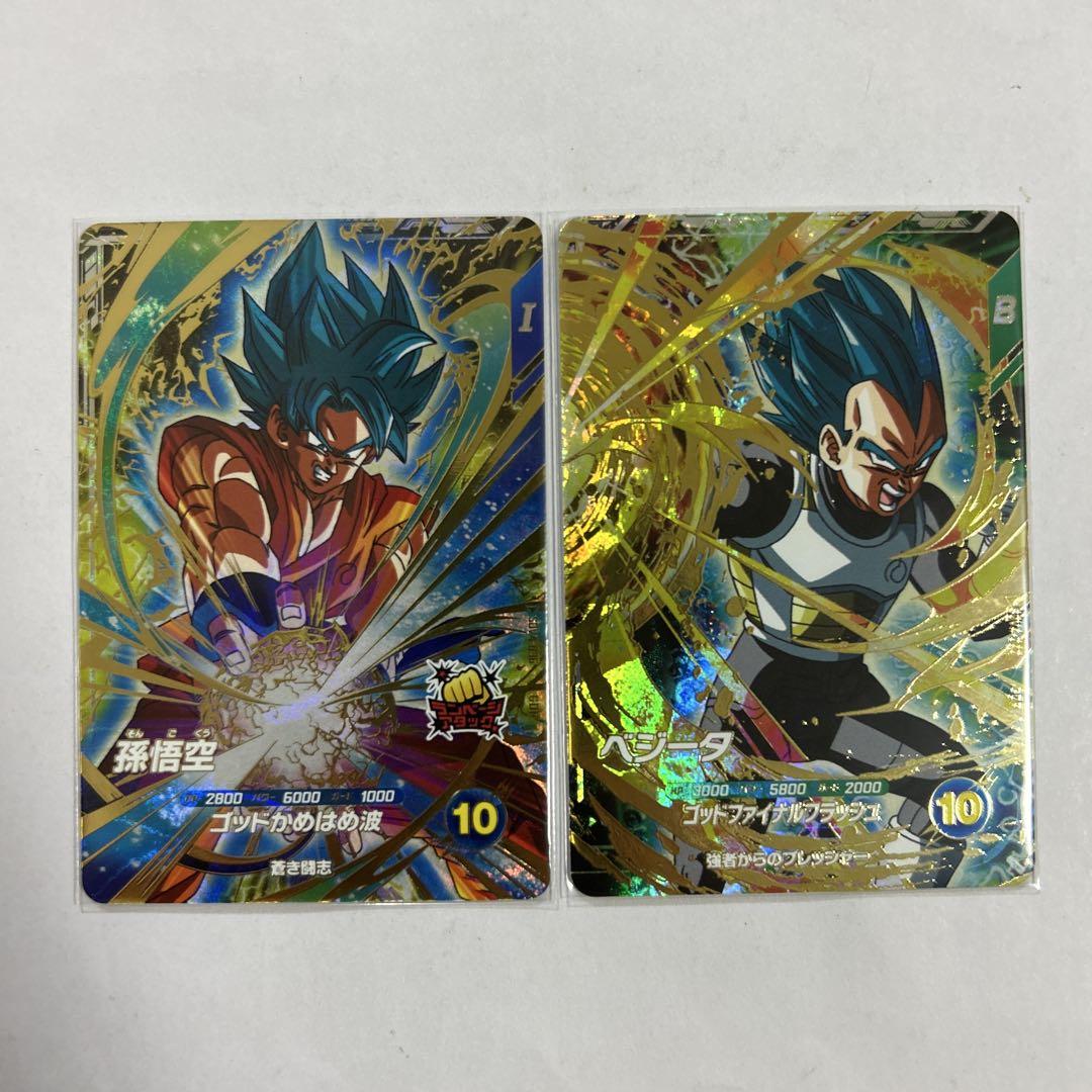 ドラゴンボールスーパーダイバーズ SDV4 GDR 孫悟空/ベジータ