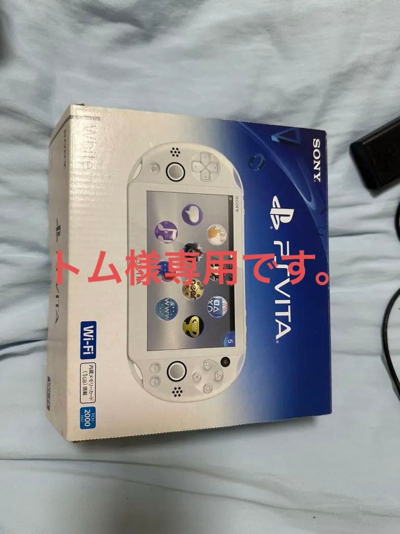 PlayStation Vita Wi-Fiモデル ホワイト PCH-2000