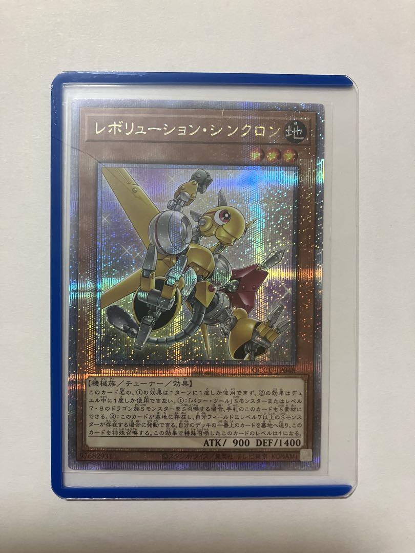 遊戯王 レボリューション・シンクロン 25th クオシク - メルカリ