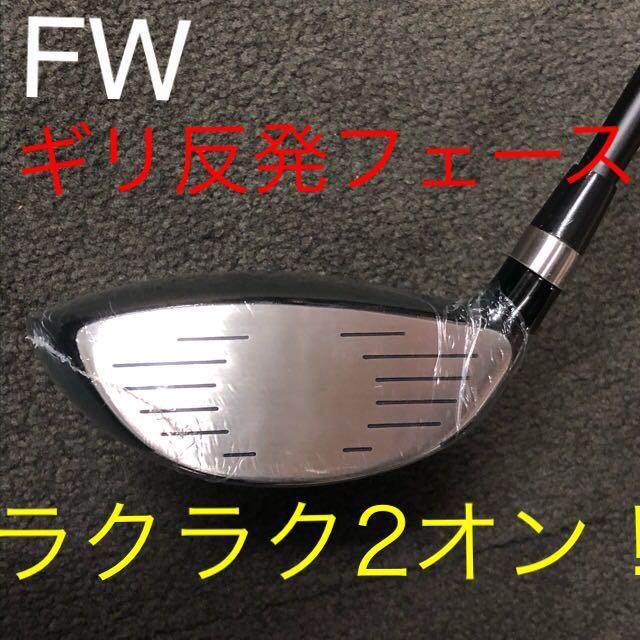 新品 フェアウェイウッド 3番 5番 Notlp-m86959127392 お得な2本セット マキシマックス FW 最新品得価