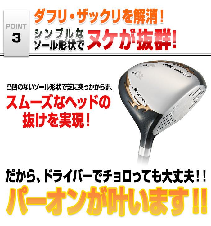 新品 フェアウェイウッド 3番 5番 Notlp-m86959127392 お得な2本セット マキシマックス FW 最新品得価