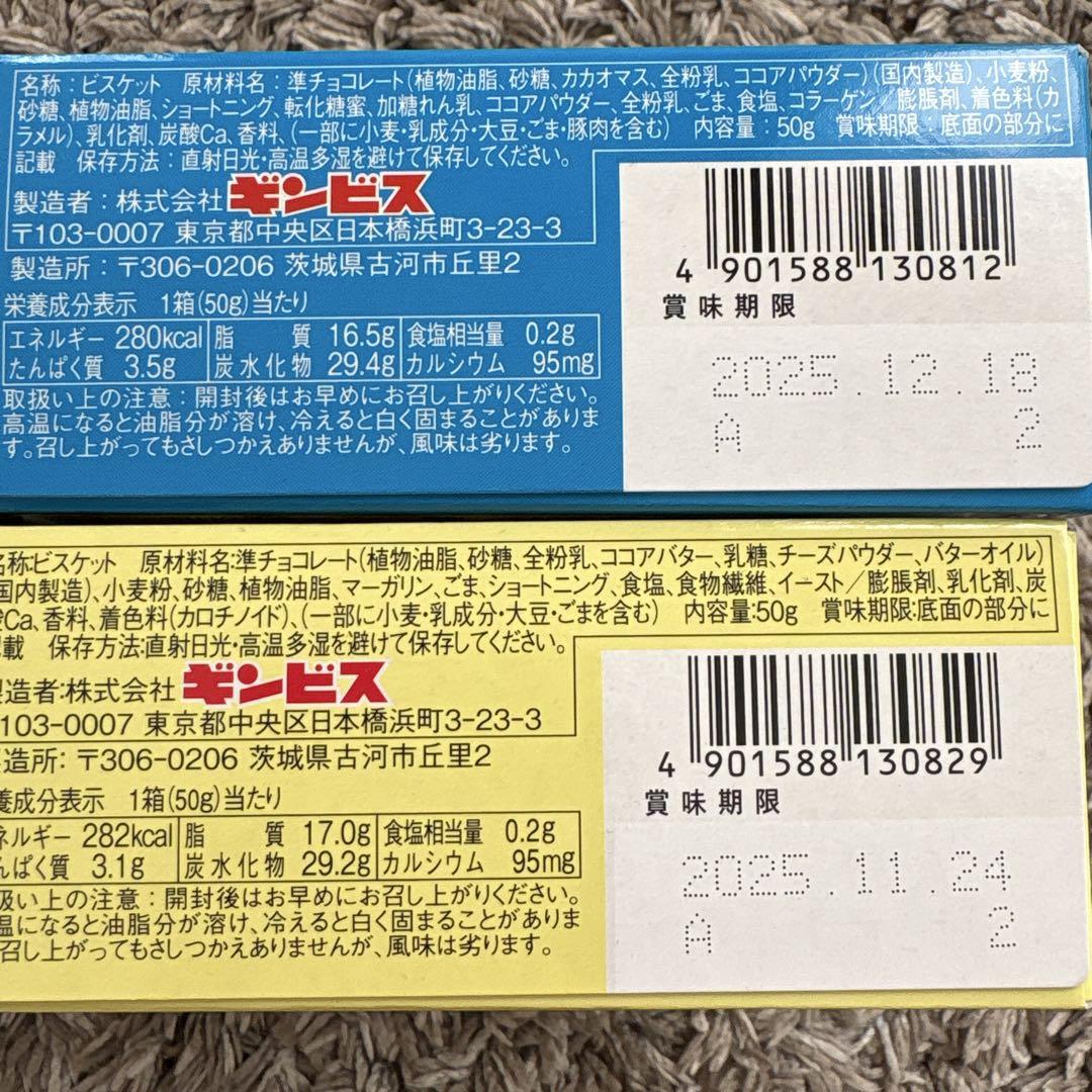 お菓子 まとめ売り - メルカリ