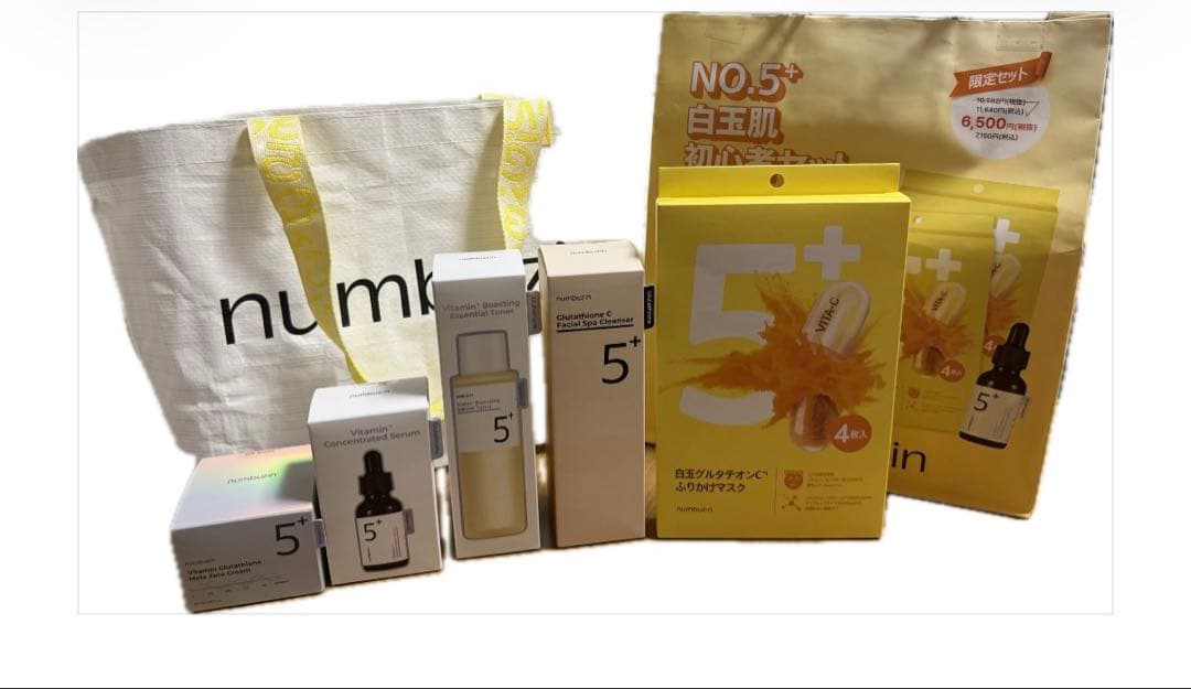 ナンバーズイン 5番 白玉肌スキンケアセットnumbuzin