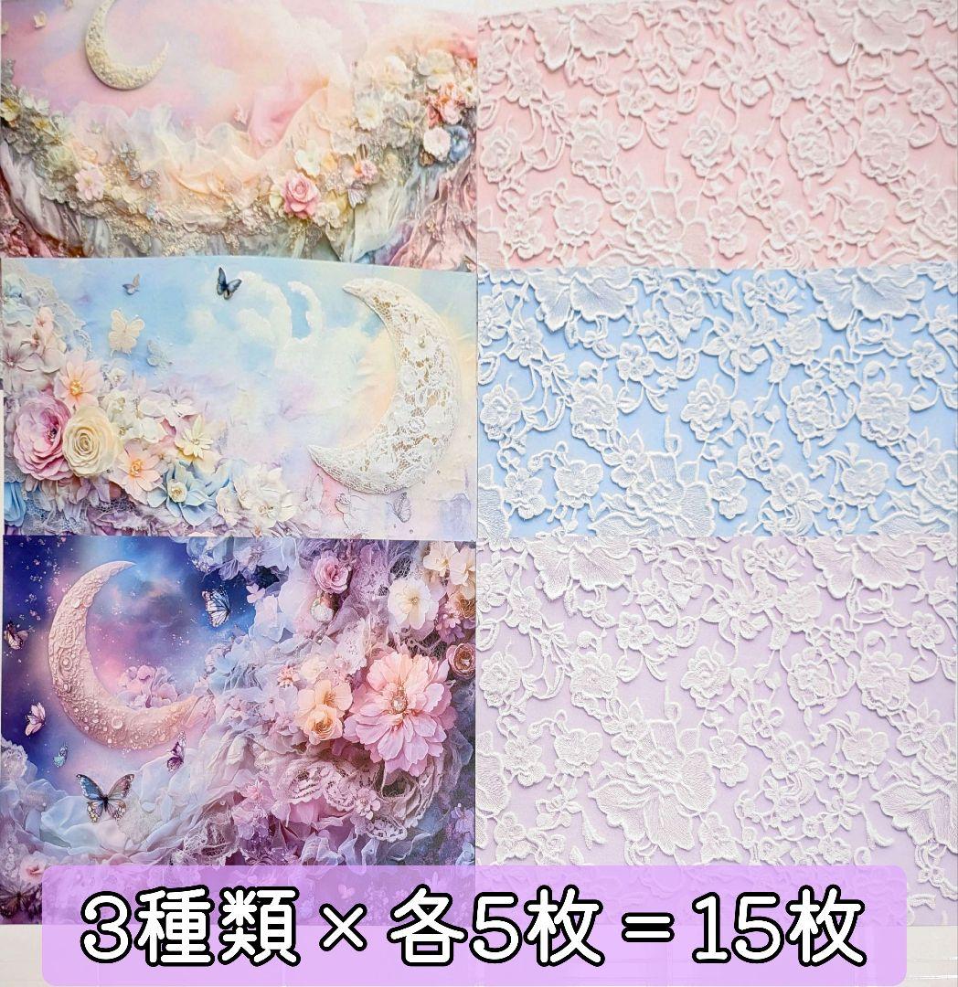 Amazon | コラージュ 素材 デザインペーパー 詰め合わせ Arpaper