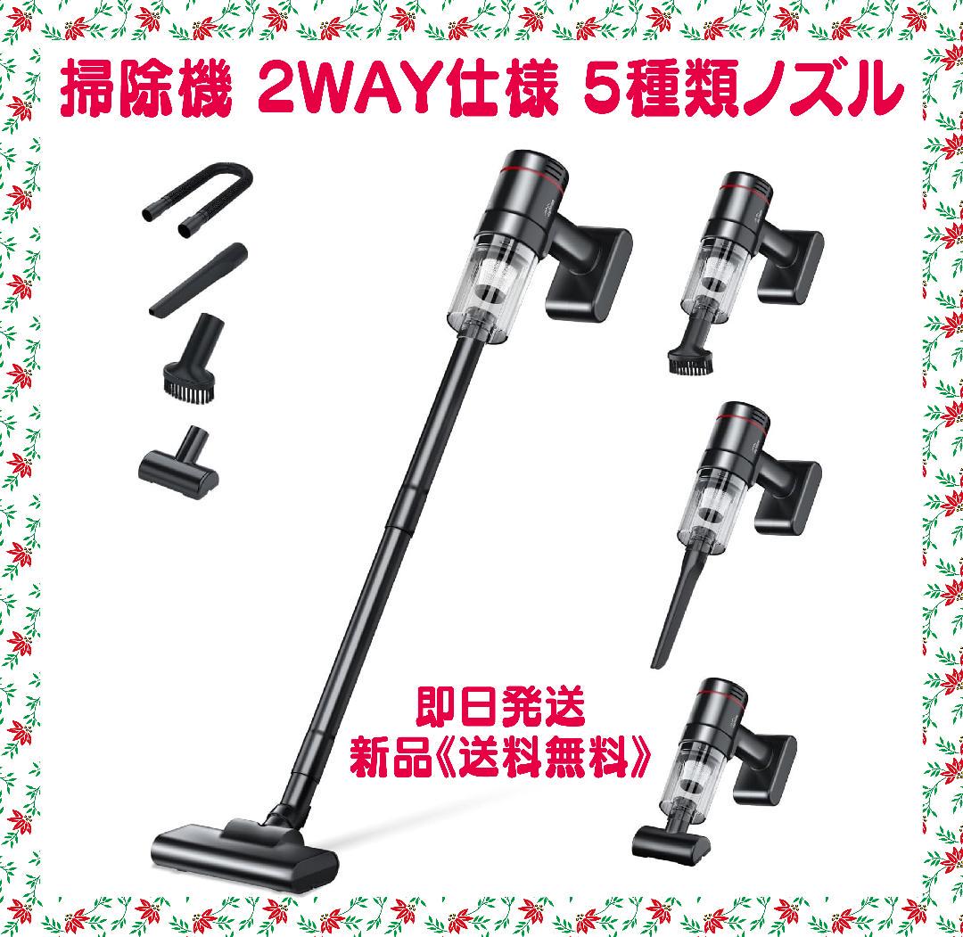 掃除機 コードレス スティック掃除機 2WAY仕様 5種類ノズル 15000pa