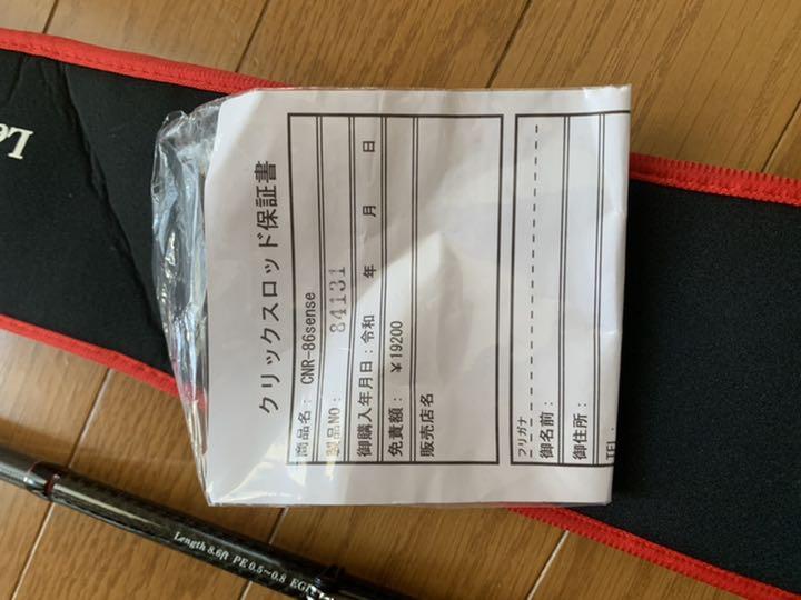 【グリップに】 vol55様用カンジインターナショナル CNR-86sense t89EC-m86963745523 プします