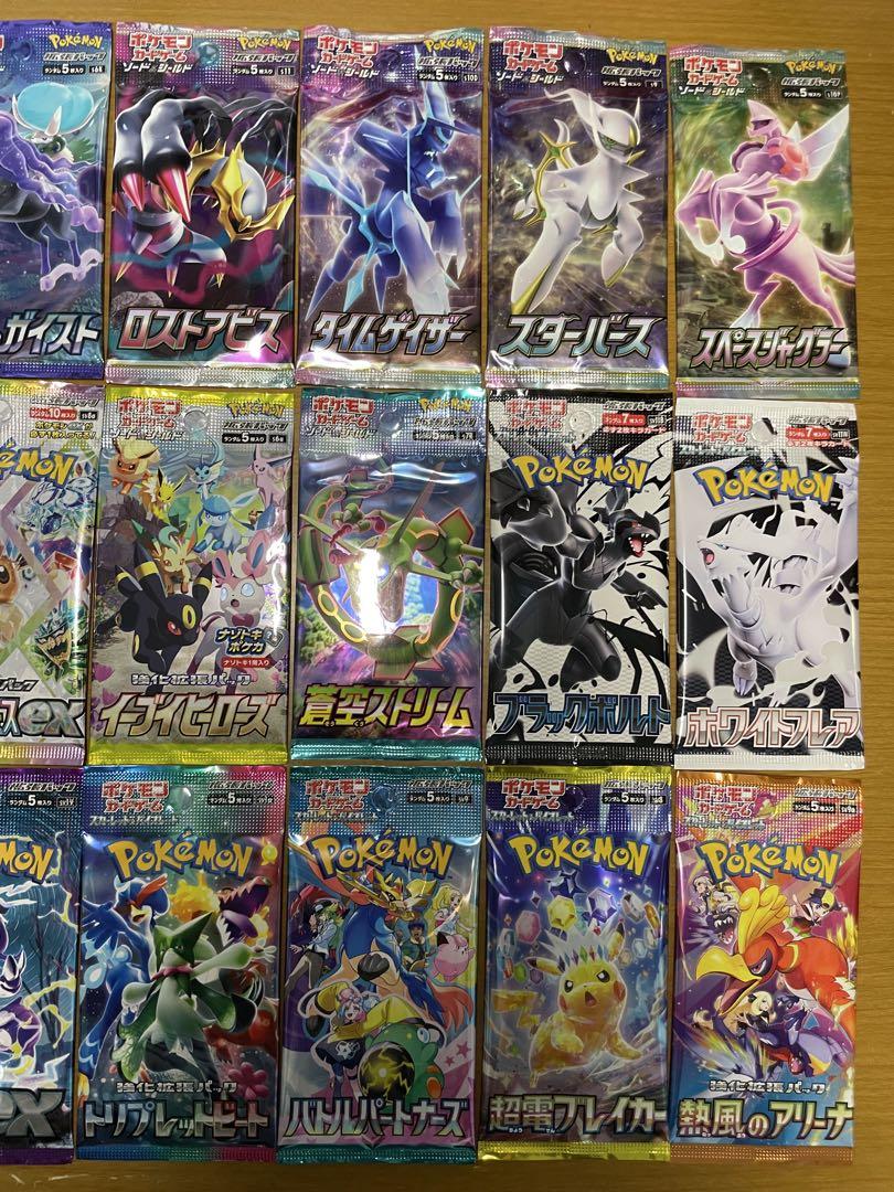 ポケモンカード 未開封18パック18種類 人気絶版パック 早い者