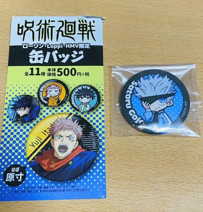 メルカリ 呪術廻戦 Lawson限定 五条悟 缶バッジ キャラクターグッズ 999 中古や未使用のフリマ メルカリ 呪術廻戦 Lawson限定 五条悟 缶バッジ キャラクターグッズ 999 中古や未使用のフリマ