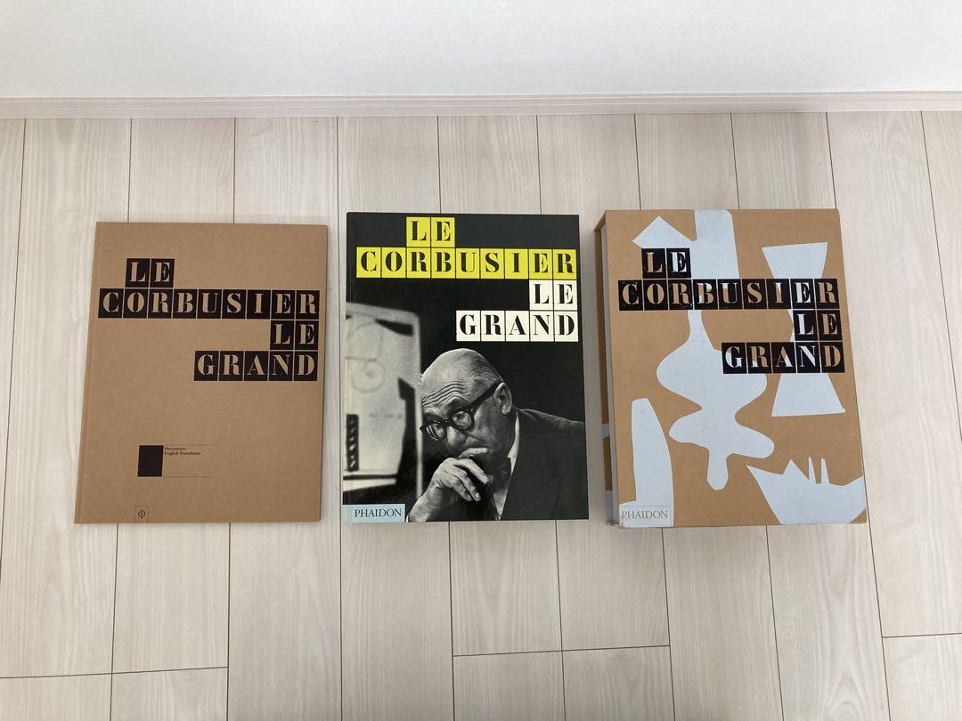 Le Corbusier : Le grand ル・コルビュジエ：ルグラン - 洋書激安