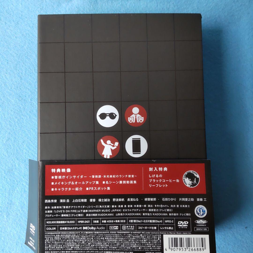 警視庁アウトサイダー DVD-BOX - メルカリ