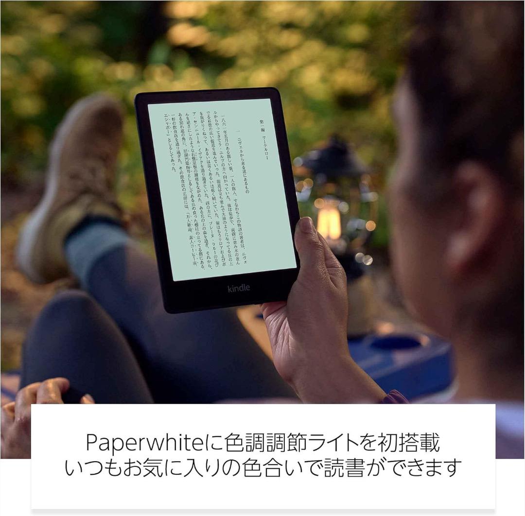 Amazon.co.jp: Kindle Paperwhite シグニチャーエディション
