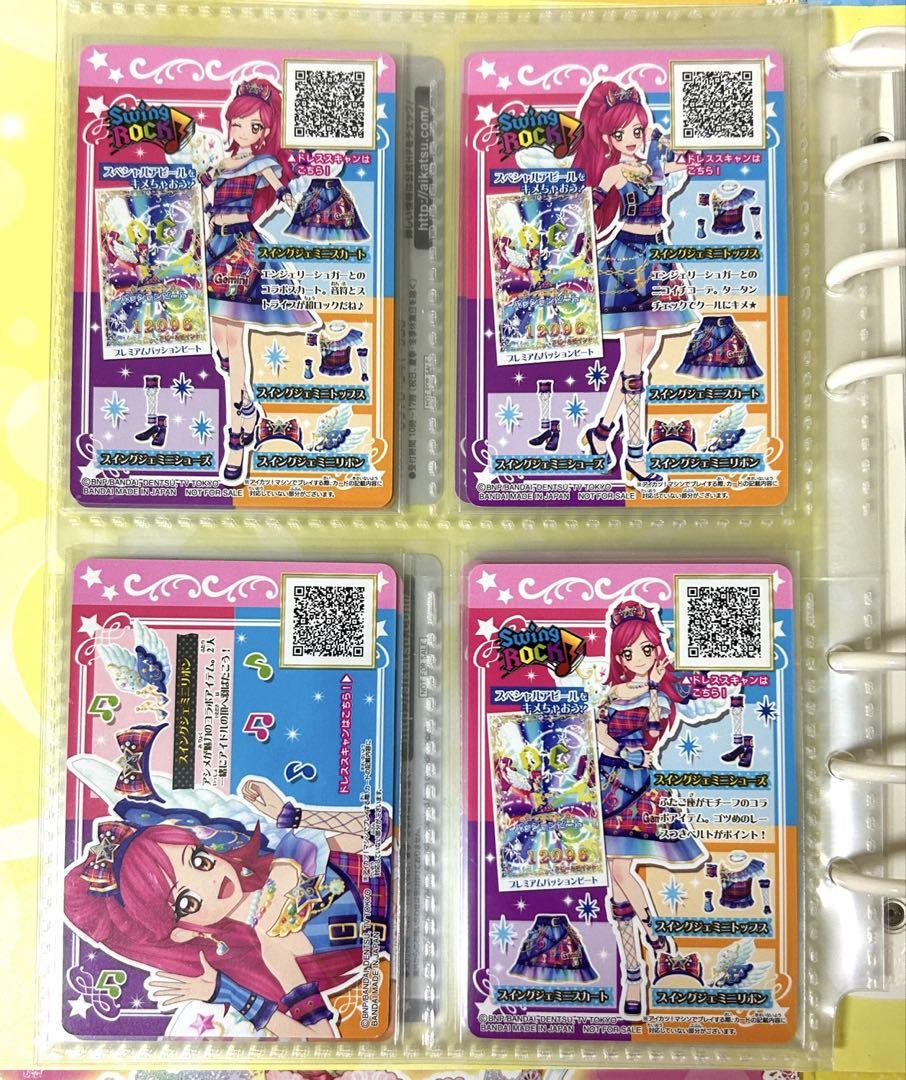 アイカツカード　スイングジェミニコーデ　星座　ルーレット
