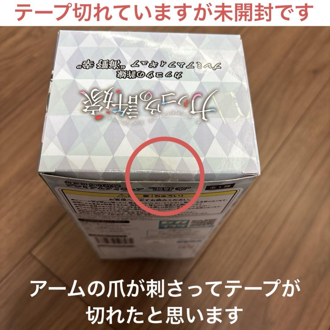 カッコウの許嫁　フィギュア　まとめ売り7種　天野エリカ　瀬川ひろ　海野幸