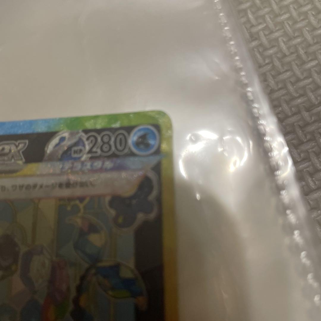 シャワーズEX SAR PSA10