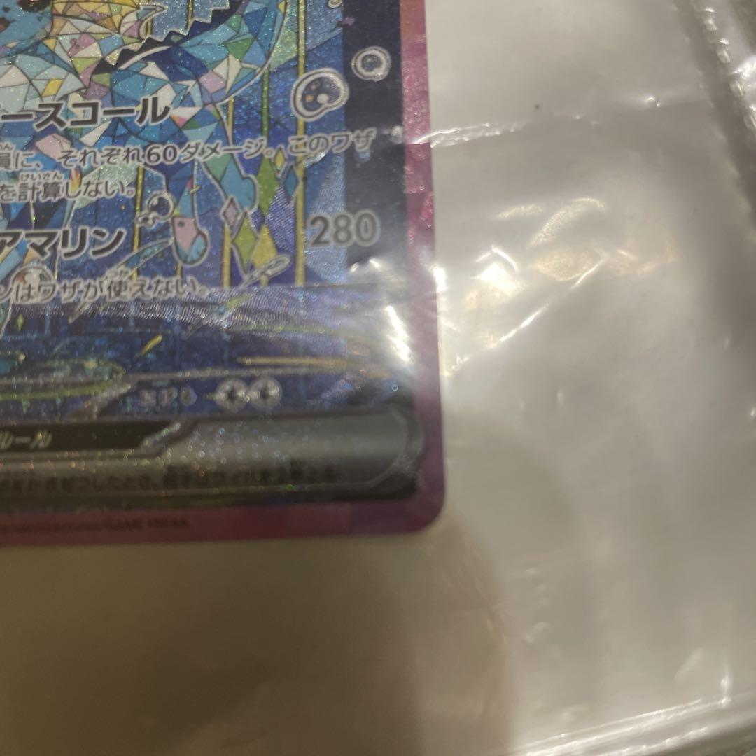 シャワーズEX SAR PSA10