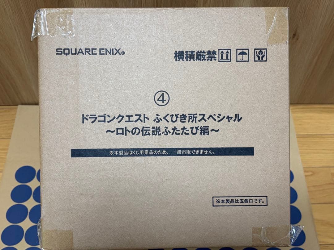 ドラゴンクエスト　ふくびき所くじ　さいご賞　ロトの兜　メタリックバージョン