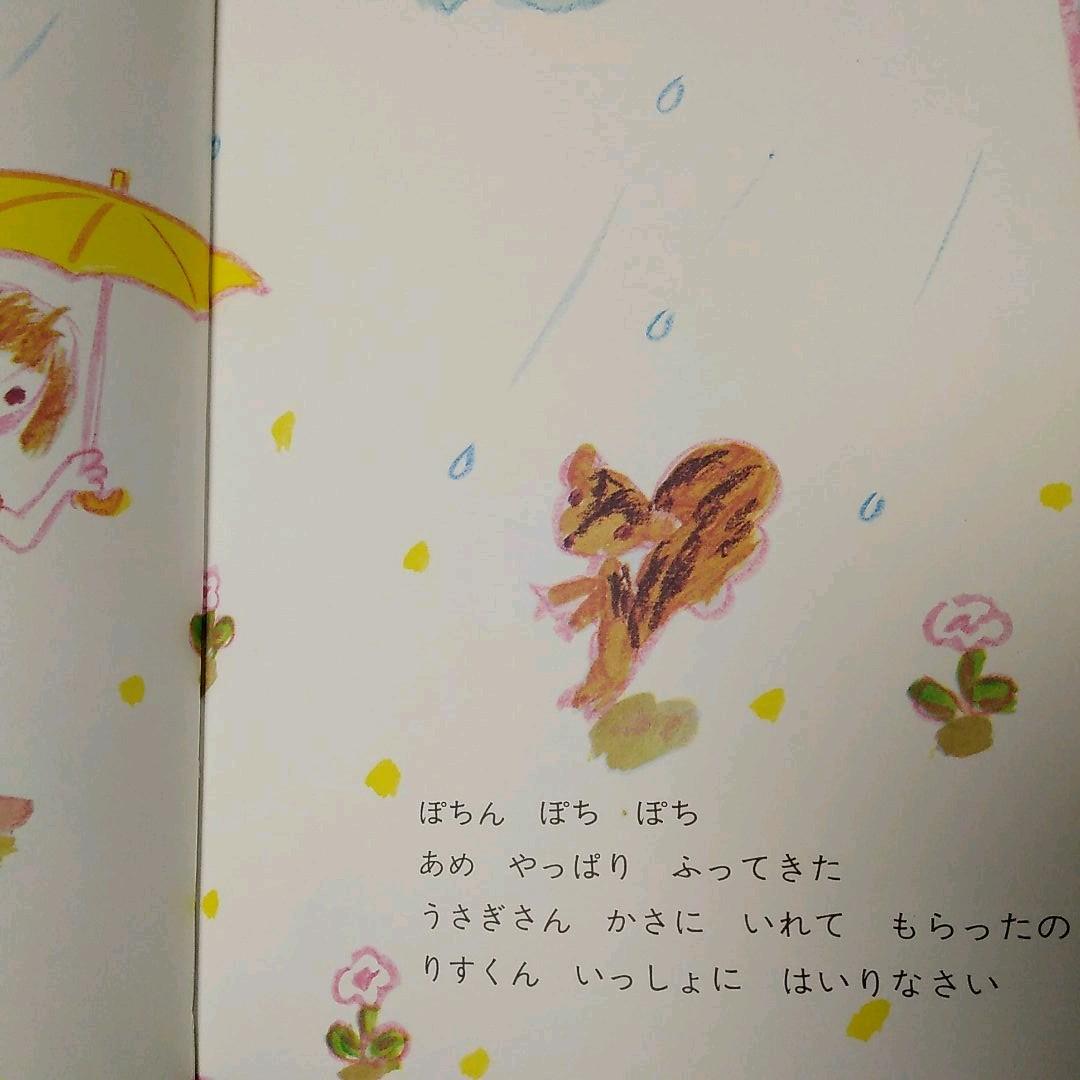 ちいさなきいろいかさ