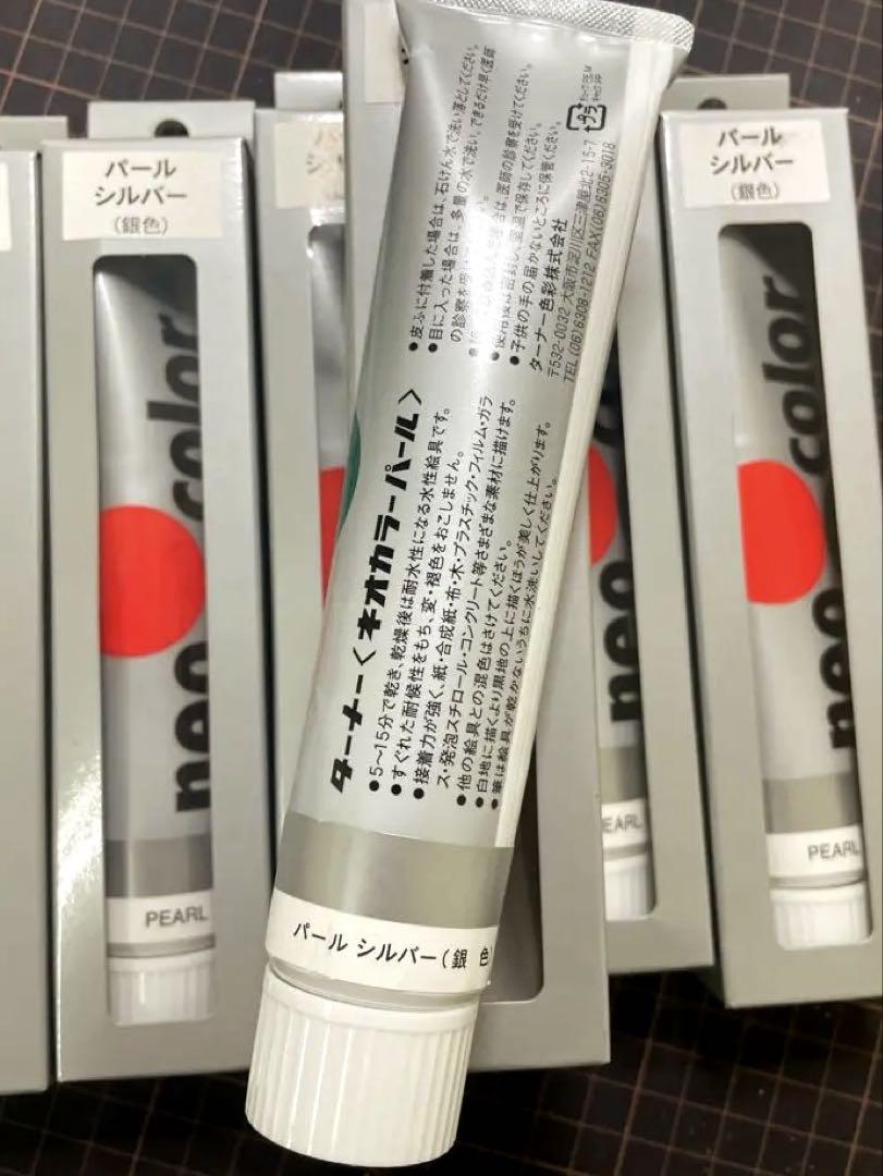 ターナー ネオカラーパール100ml アクリル絵具パールシルバー 新品未使用8本
