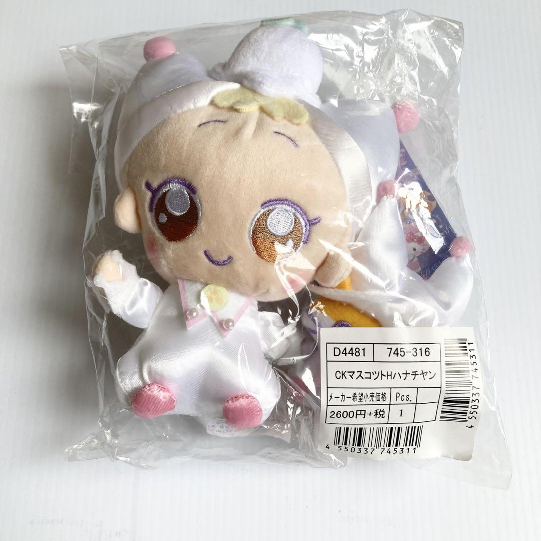 おジャ魔女どれみ　サンリオ　ハナちゃん　マスコット　ぬいぐるみ