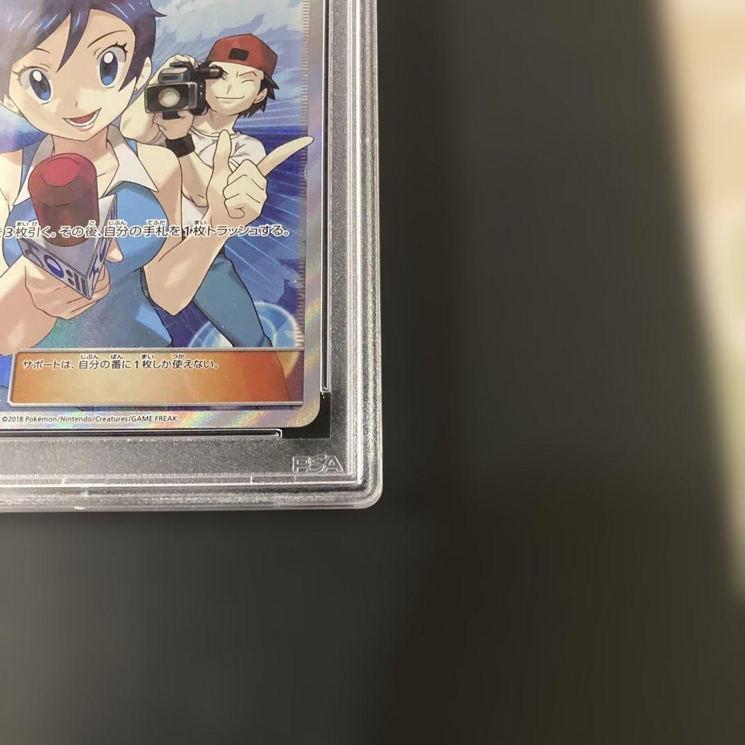 PSA10 TVレポーター SR PSA10 - メルカリ