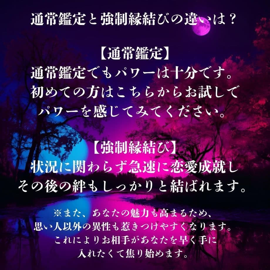 強制縁結び 霊視鑑定 思念伝達 ブロック解除 ヒーリング 恋愛 片思い 復縁 強制縁結び 霊視鑑定 思念伝達 ブロック解除 ヒーリング 恋愛 片思い 復縁