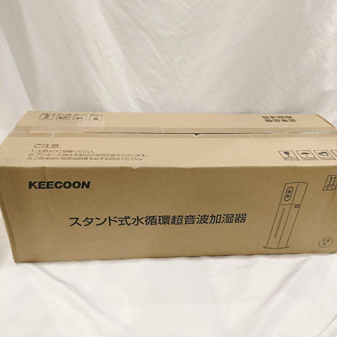 KEECOON スタンド式水循環加湿器 8L 超音波 加湿器 KC-MH-033