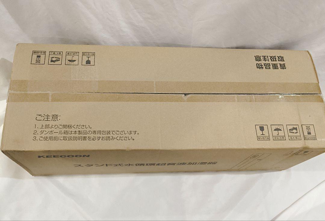 KEECOON スタンド式水循環加湿器 8L 超音波 加湿器 KC-MH-033